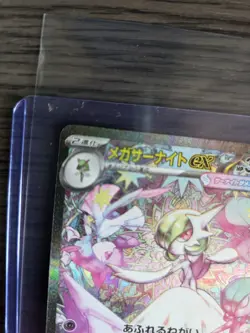 POKEMON TCG. Mega Symphonia Mega Gardevoir ex SAR 087/063. Japanese. Pack Fresh - Image 4