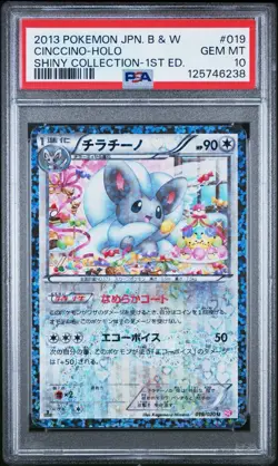 2013 POKEMON JPN B&W SHINY COLLECTION 1ST EDITION #019 CINCCINO HOLO PSA 10 - Image 1
