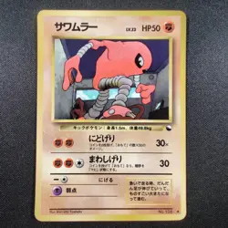 Pokemon Hitmonlee #106 Vending Series 2 Red Vintage Glossy Old Back Japanese - Image 1