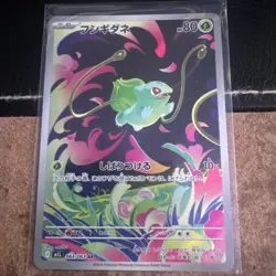 2025 Near Mint Pokemon Bulbasaur AR 064/063 M1L Mega Brave Art Rare Japanese - Image 1