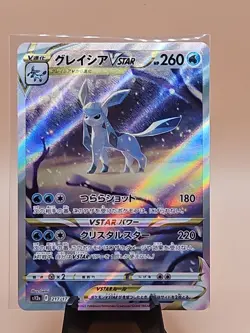 GLACEON VSTAR 2022 POKEMON Japanese Vstar Universe SAR #217 NM - Image 1