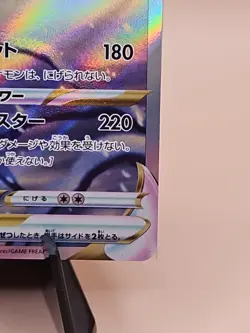 GLACEON VSTAR 2022 POKEMON Japanese Vstar Universe SAR #217 NM - Image 3