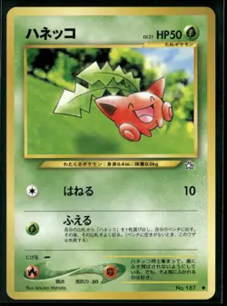 Pokemon Neo Genesis #187 Hoppip Japanese Common, Near Mint or Better - Image 1