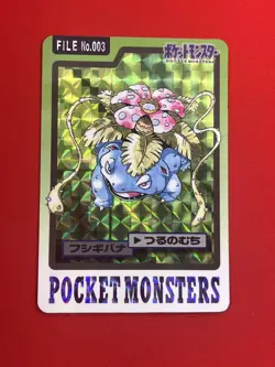 NM) Pokemon Card Venusaur No.003 Japanese Carddas-Series Holo-Rare Bandai 1996 - Image 4