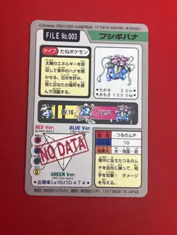 NM) Pokemon Card Venusaur No.003 Japanese Carddas-Series Holo-Rare Bandai 1996 - Image 5