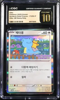 CGC 10 Pristine 2025 Pokemon Korean SV Promo QR Stamp Rally Ditto #173 - Image 1