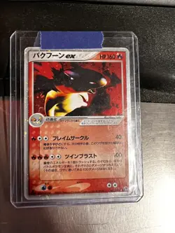 Pokemon Typhosion Ex Miracle Of the Desert Sandstorm 013/053 Unlimited Japanese - Image 1
