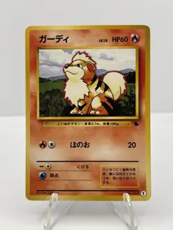 Growlithe No. 058 #1 Intro Pack Squirtle Deck Japanese Pokemon 1999 - Image 1