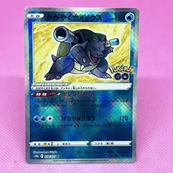 Radiant Blastoise 018/071 S10b: Pokemon GO Holo (Japanese) Pokemon Card TCG - Image 1