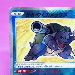 Radiant Blastoise 018/071 S10b: Pokemon GO Holo (Japanese) Pokemon Card TCG - Image 2