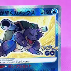 Radiant Blastoise 018/071 S10b: Pokemon GO Holo (Japanese) Pokemon Card TCG - Image 3