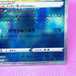 Radiant Blastoise 018/071 S10b: Pokemon GO Holo (Japanese) Pokemon Card TCG - Image 5