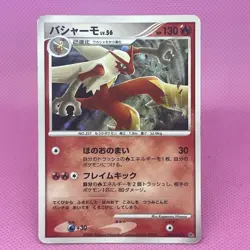 [MP] Blaziken LV.56 DPBP#307 Dp4: Moonlit Pursuit Holo (Japanese) Pokemon TCG - Image 1
