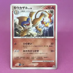 [MP] Monferno Meiji Promo Card 037/DP-P 2007 Regular (Japanese) Pokemon TCG - Image 1