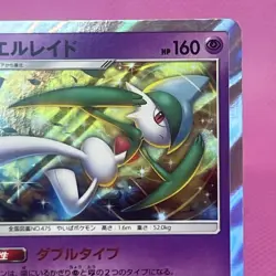 Gallade R Rare 027/049 Sm11b: Dream League Holo (Japanese) Pokemon Card TCG - Image 3
