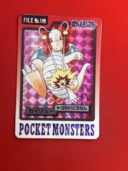 EX+) Pokemon Card Dragonite No.149 Japanese Carddas-Series Holo-Rare Bandai 1996 - Image 4