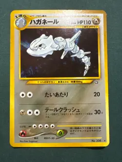 Steelix Gold, Silver, to a New World... Holo (Japanese)Pokemon Card - Image 1