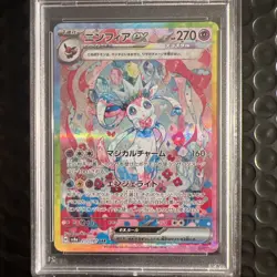 Pokemon Sylveon ex 212/187 Sv8a: Terastal Fest SAR (Japanese) PSA 10 GEM - Image 2