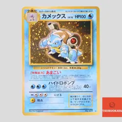 Blastoise No.009 CD Promo Holo Rare Japanese Pokemon Card(B- rank) - Image 1