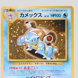 Blastoise No.009 CD Promo Holo Rare Japanese Pokemon Card(B- rank) - Image 2