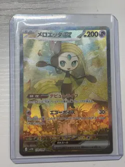 Meloetta EX SR 200 HP Japanese Pokemon Card BW Full Art Holo Rare - Image 1