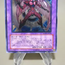 Yu-Gi-Oh Elemental HERO Air Neos STON-JP034 Ultimate Near MINT Japanese k592 - Image 3