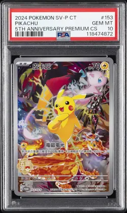 2024 POKEMON TRADITIONAL CHINESE SV-P PROMO 5TH ANV PREM CARD SET PIKACHU PSA 10 - Image 1