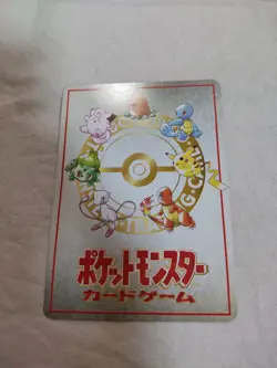 [NM-] Ouch! At the Pokemon Mansion Vending Series Japanese Pokemon Card 7378 - Image 5
