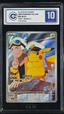 CCIC 10 Gem Mint 2025 Pokemon Card Chinese Captain Pikachu 0709/09 Gem Pack AR - Image 1