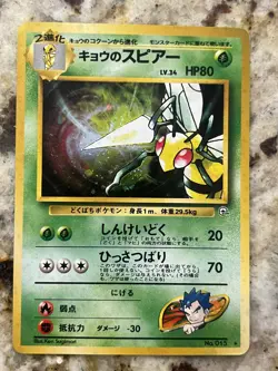 Koga's Beedrill #015 Gym 2 Holo Pokemon Card Rare Japanese - Image 1
