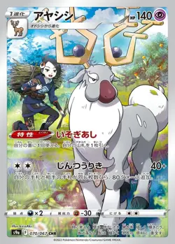 CHOOSE YOUR CARD Pokemon s9a Battle Region Japanese AR - Image 4