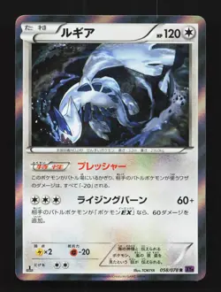 Lugia 058/078 1st ED LP Awakening Psychic King Japanese Pokemon Card TCG - Image 1