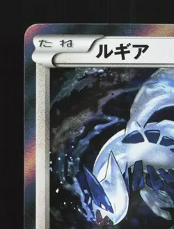 Lugia 058/078 1st ED LP Awakening Psychic King Japanese Pokemon Card TCG - Image 4