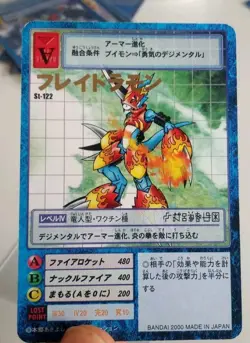 Flamedramon st-122 GOLD Rare Digimon Card Japanese BANDAI LP Vintage - Image 1