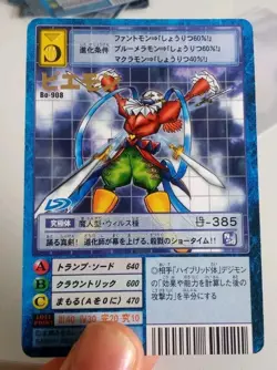 Piedmon Vintage Digimon Card Japanese Gold Foil Stamping BANDAI Bo-908 NM - Image 1