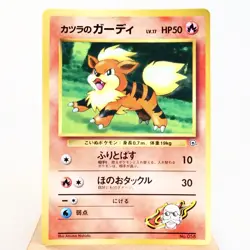 LP-) Blaine's Growlithe No.058 Gym Promo Pokemon Card Japanese z322-244 - Image 1