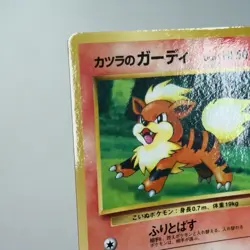 LP-) Blaine's Growlithe No.058 Gym Promo Pokemon Card Japanese z322-244 - Image 4