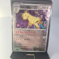 Persian (Master Ball Pattern) 053/165 Sv2a: Pokemon Card 151 Holo (Japanese) - Image 1