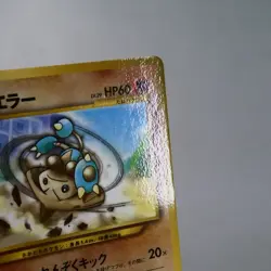 LP) Hitmontop No.237 Pikachu the Movie promo Pokemon Card Japanese z315-244 - Image 4