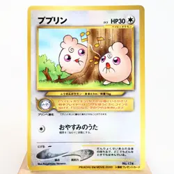 MP) Igglybuff No.174 Pikachu the Movie promo Pokemon Card Japanese z314-244 - Image 1