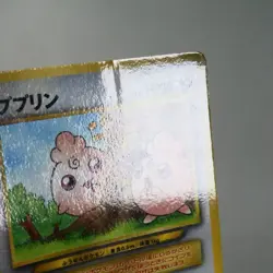 MP) Igglybuff No.174 Pikachu the Movie promo Pokemon Card Japanese z314-244 - Image 3