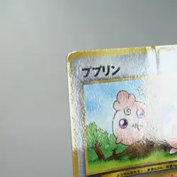 MP) Igglybuff No.174 Pikachu the Movie promo Pokemon Card Japanese z314-244 - Image 4