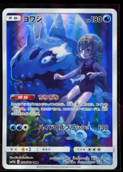 Wishiwashi 053/049 CHR LP-NM SM11b Dream League Holo Japanese Pokemon Card - Image 1