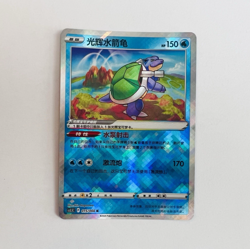 [US Seller] [NM] Pokemon S-Chinese Exclusive Radiant Blastoise CS5.5C 015/066 - Image 1