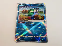 [US Seller] [NM] Pokemon S-Chinese Exclusive Radiant Blastoise CS5.5C 015/066 - Image 2