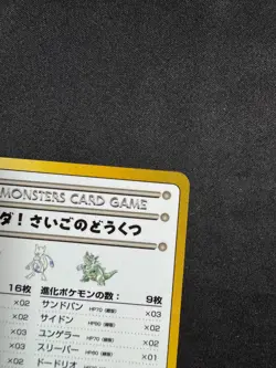 Deck List No.05 Japanese Vending Series III 3 Pokemon 1998 - Near Mint NM - Image 4