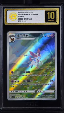 CCIC 10 Gold Perfect Pokemon Chinese Eevee Sylveon CBB2C 09/15 Gem Pack Vol2 - Image 1
