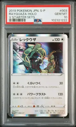 2019 POKEMON JPN S PROMO V STARTER SETS #003 RAYQUAZA-HOLO PSA 10 - Image 1