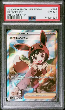 2020 POKEMON JPN SWORD & SHIELD SHINY STAR V #197 FULL ART/POKE KID PSA 10 - Image 1