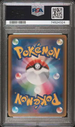 2020 POKEMON JPN SWORD & SHIELD SHINY STAR V #197 FULL ART/POKE KID PSA 10 - Image 2